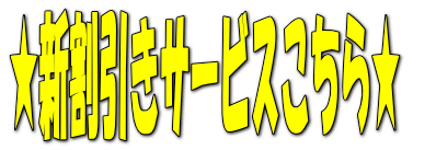 ���V�������T�[�r�X�����灚�@